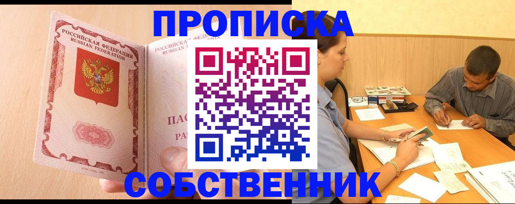 временная регистрация 2025 в Камышине