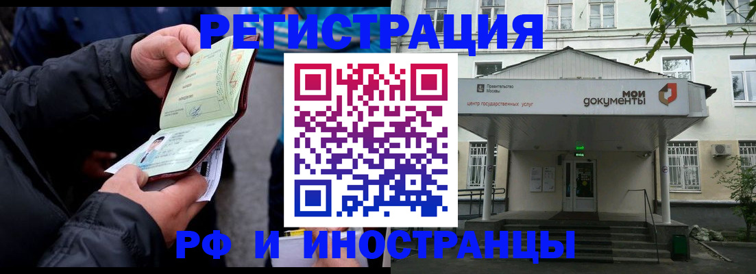 временная регистрация поиск в Камышине