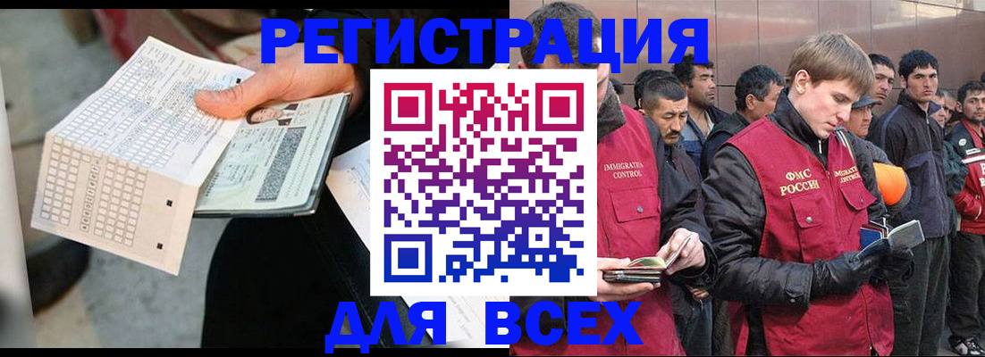 временная регистрация надежно в Камышине